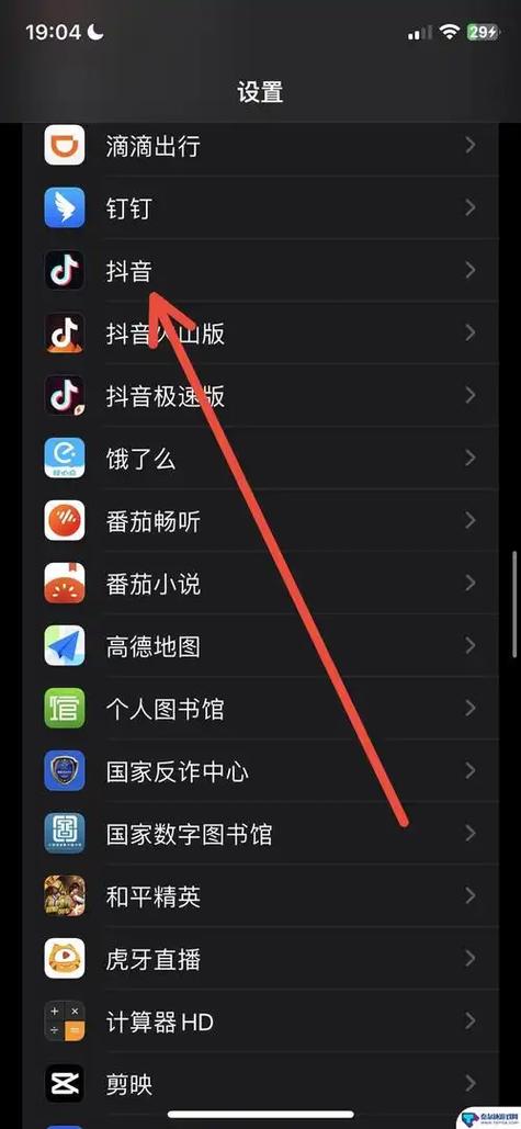 抖音小部件怎样添加到桌面缩略图