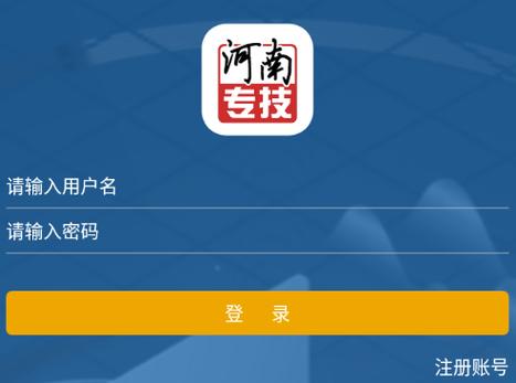 河南专技培训app下载截图