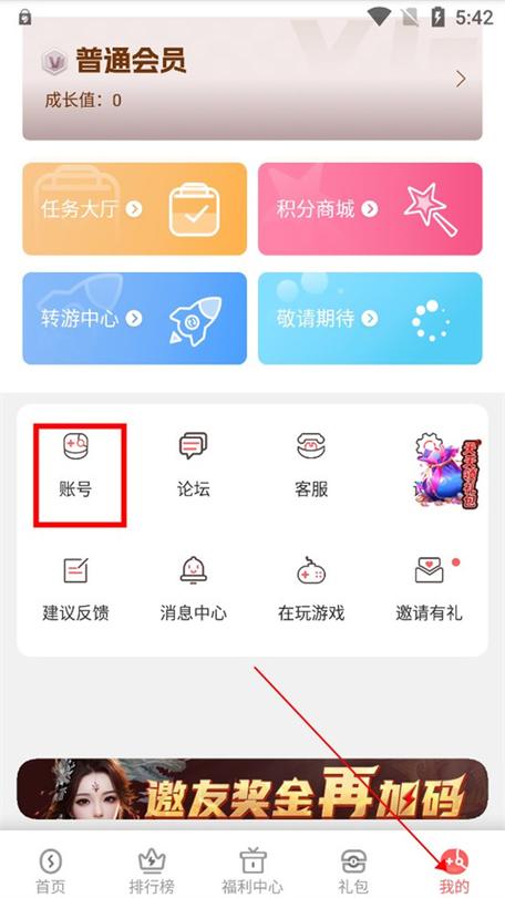 玩心盒子改名叫什么了截图