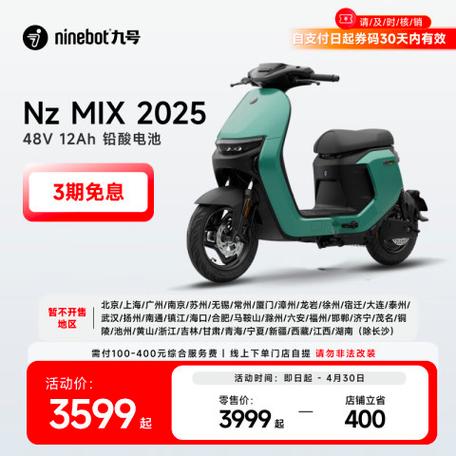 九号收费400元是干嘛的整合版截图