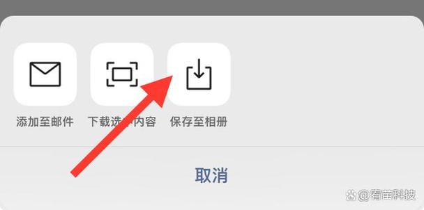 怎么把刷到的微信视频存入相册里截图