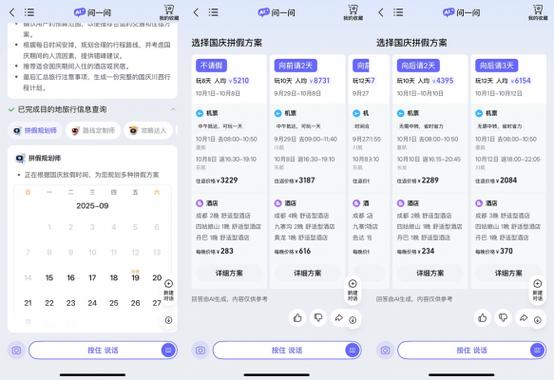 飞猪挂机app介绍截图