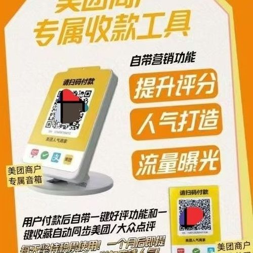 美团外卖如何给商家进行好评截图