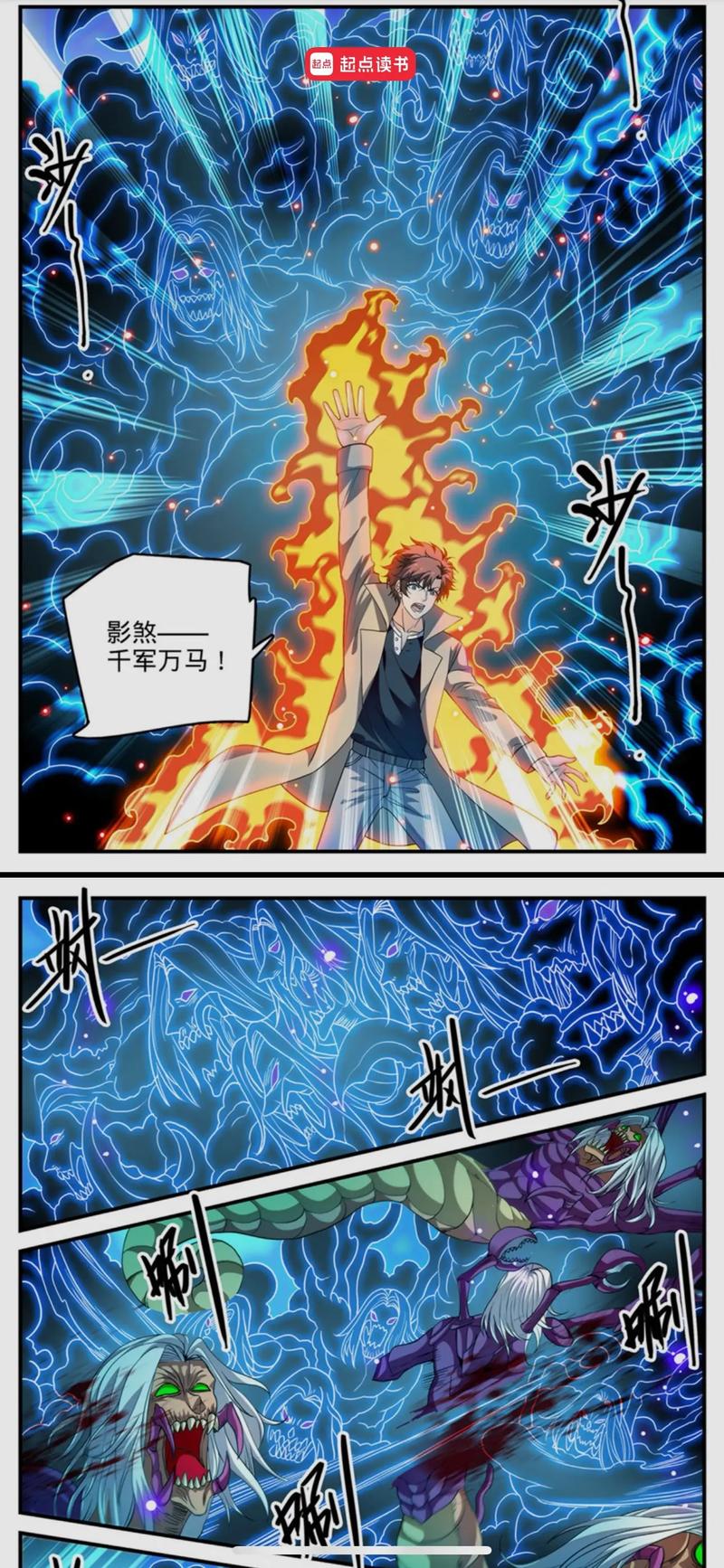 全职法师混沌系介绍图标