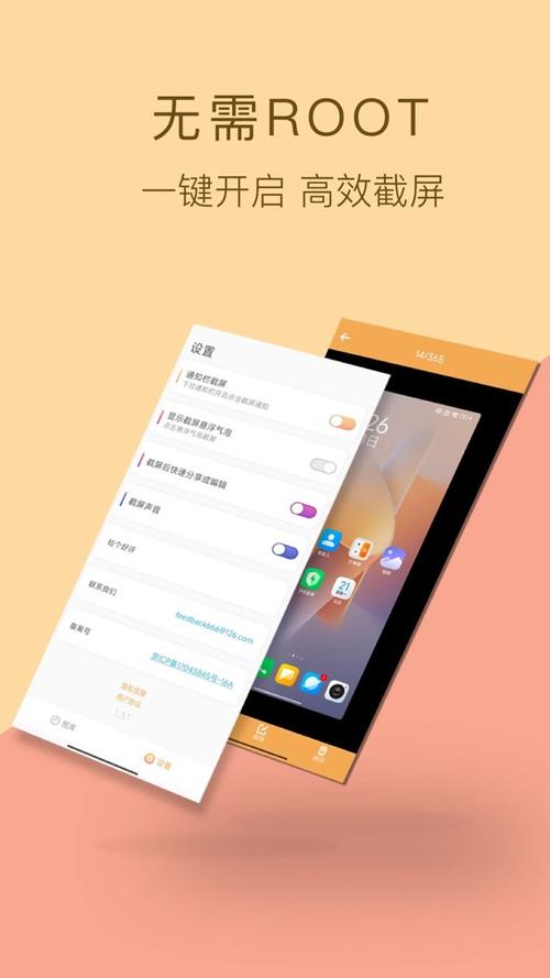 应用无法截屏如何强制截屏截图