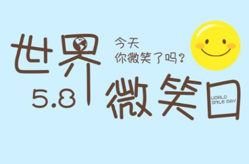 we微笑的id截图