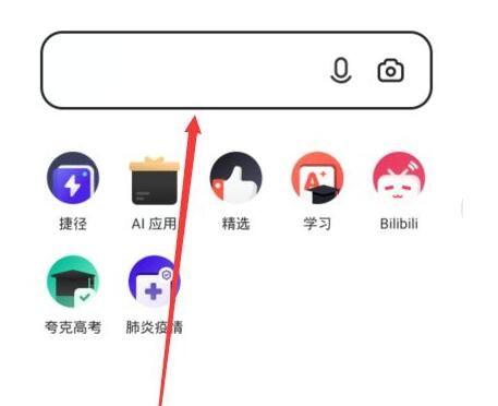 夸克答题活动的注意事项缩略图