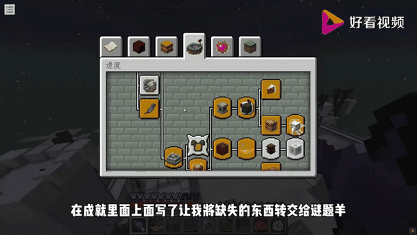 我的世界暮色森林谜题羊怎么找缩略图
