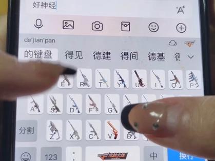 和平精英鼠标键盘图标