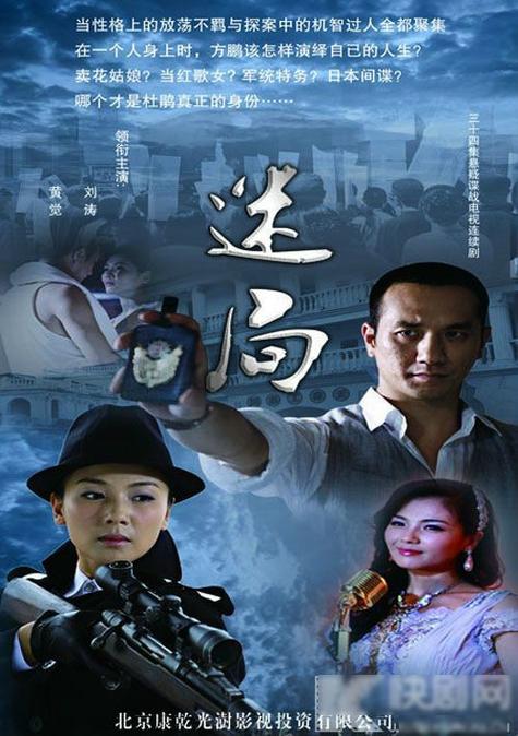 迷局1931中谁喜欢杜鹃图标