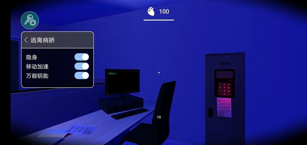 逃离病娇MOD作弊菜单