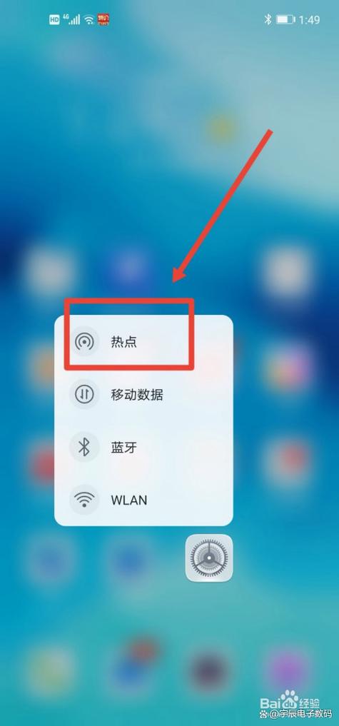vivo手机热点在哪里开图标
