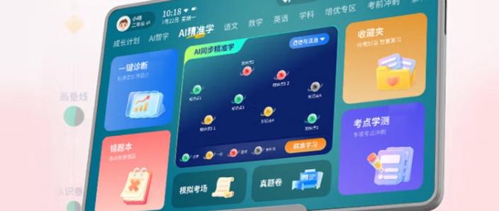 小学同步课程软件免费