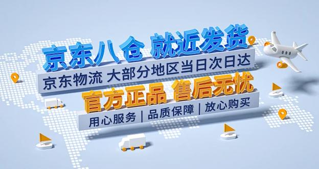 京东八大仓库是哪八个截图