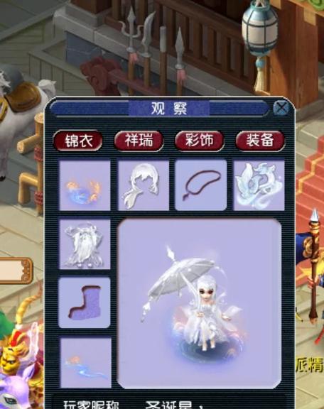七夕锦衣的获取方式截图