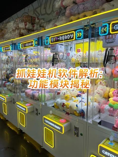 抓娃娃软件