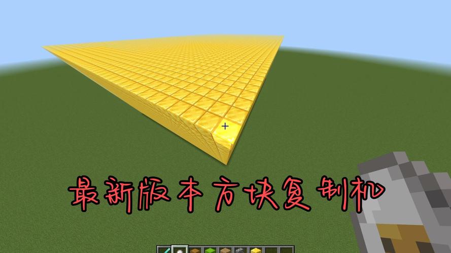 mc指令复制方块