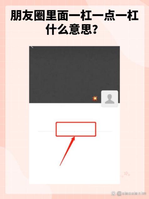 被女朋友屏蔽朋友圈是什么意思