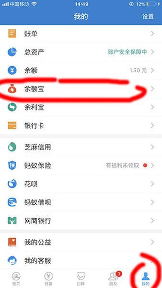 支付宝余额提现限额吗缩略图