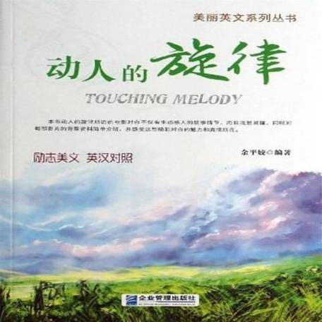 动人的旋律v1.0截图