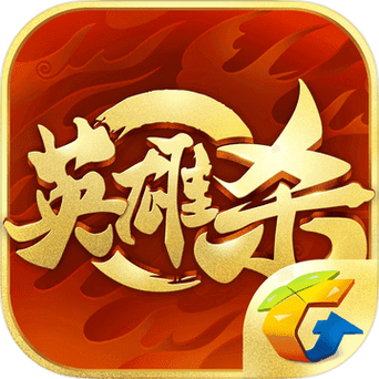 英雄杀辅助技能缩略图