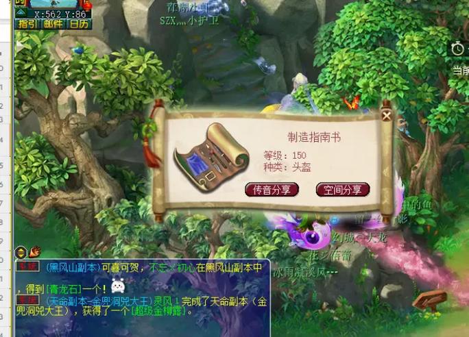 梦幻西游端游口袋版缩略图