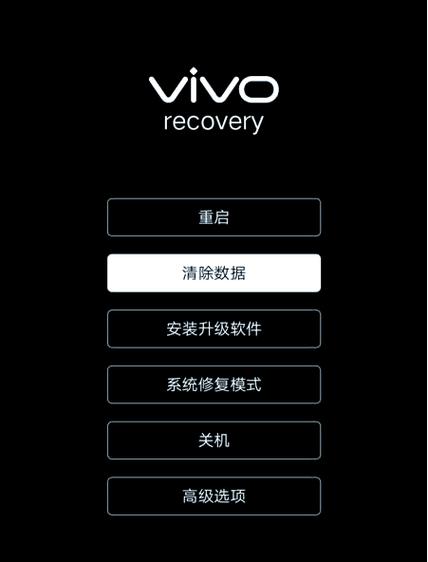 vivo开机停在vivo画面