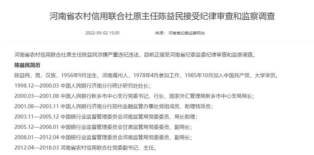 河南农村信用社的app明细可以查多久截图
