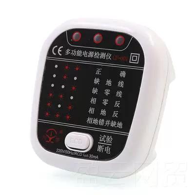 插座短路了还能用吗截图