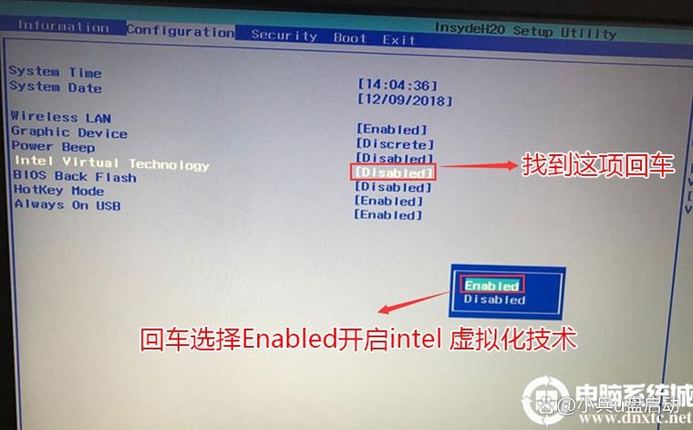 win10开启vt最简单的步骤截图
