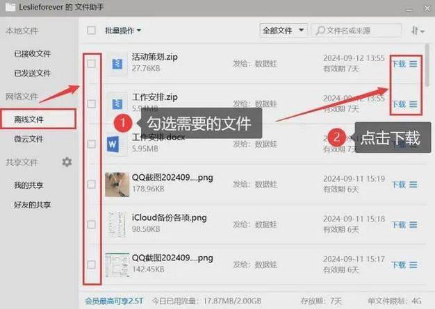 qq文件夹路径