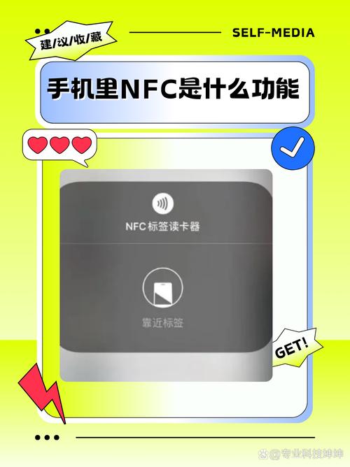 添加nfc卡片