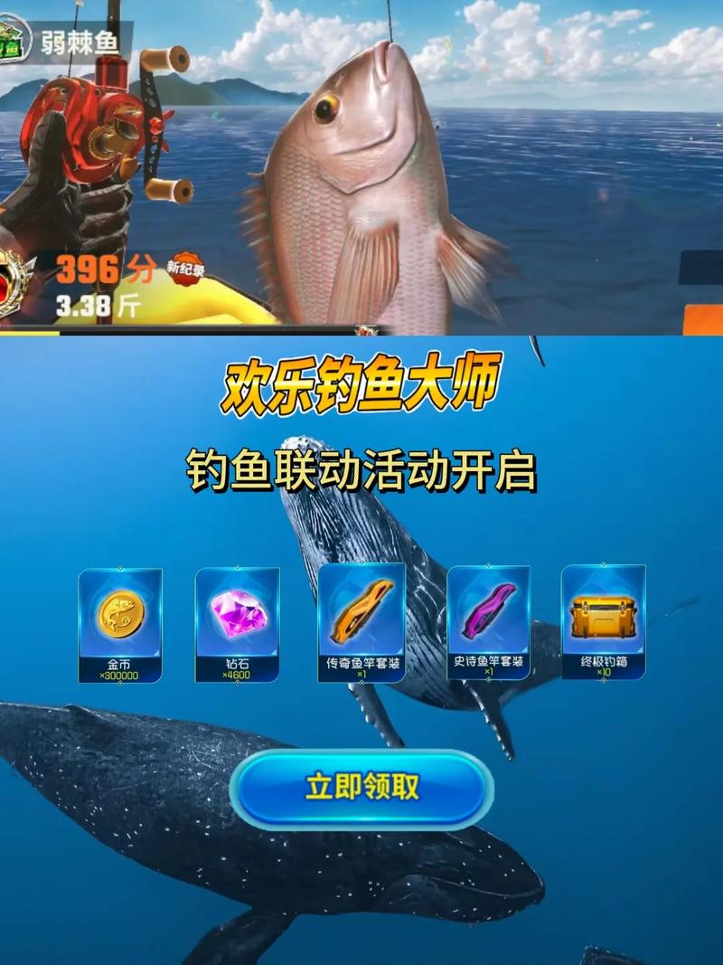 钓鱼无限金币钻石版