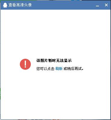 glow头像加载不出来怎么解决