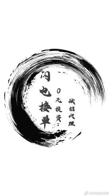 闪电接单任务平台缩略图