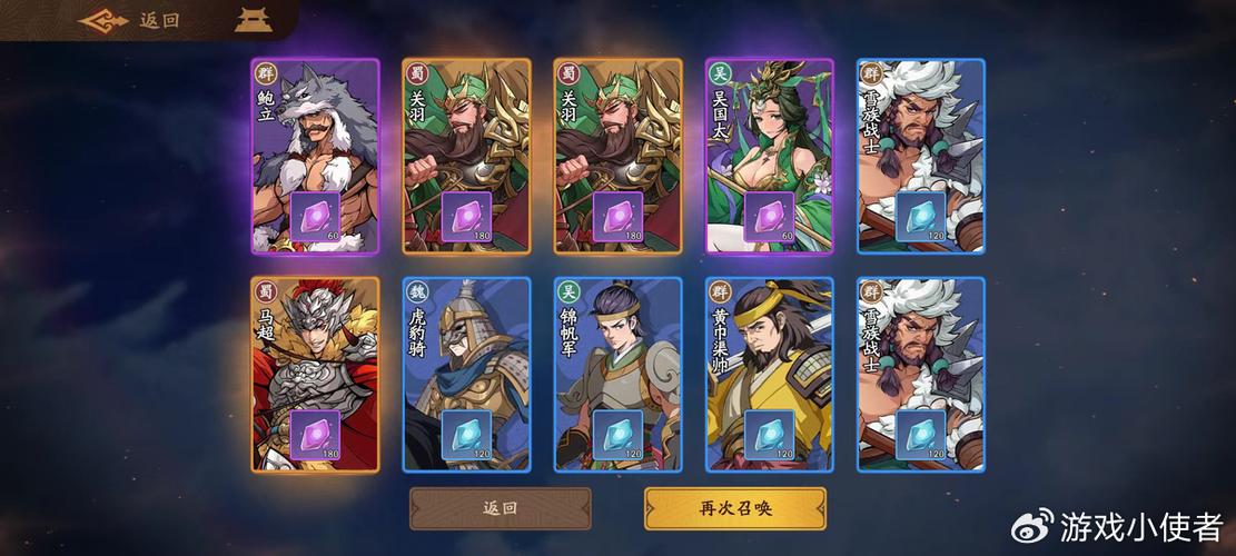 觉醒武将传承会返还吗缩略图