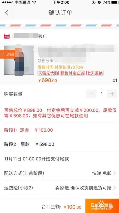 尾款一般什么时候补游戏截图