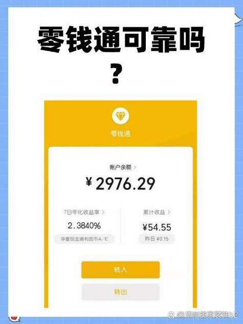 对公账户开户截图