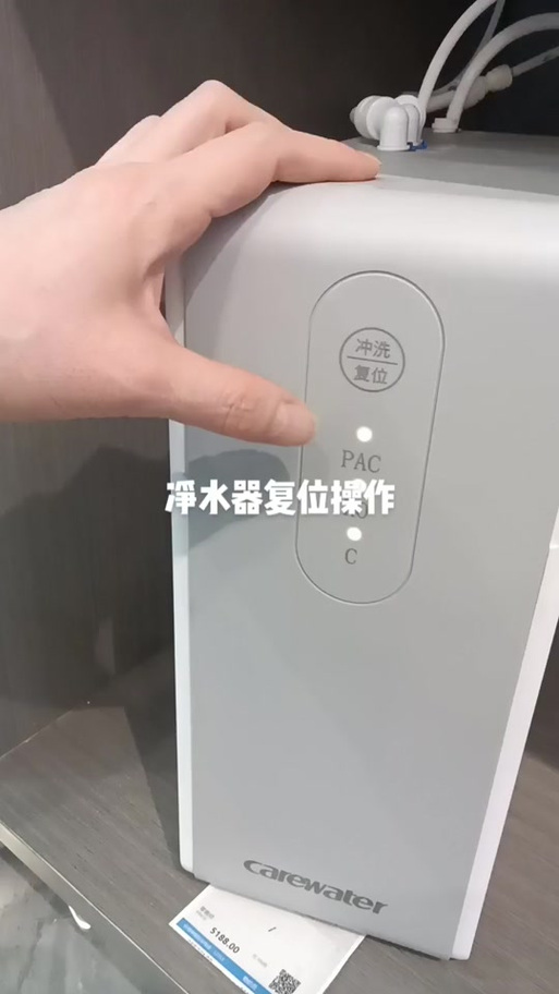 净水器响报警怎样复位缩略图
