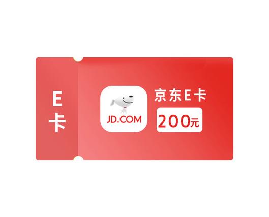 京东200元无门槛优惠券