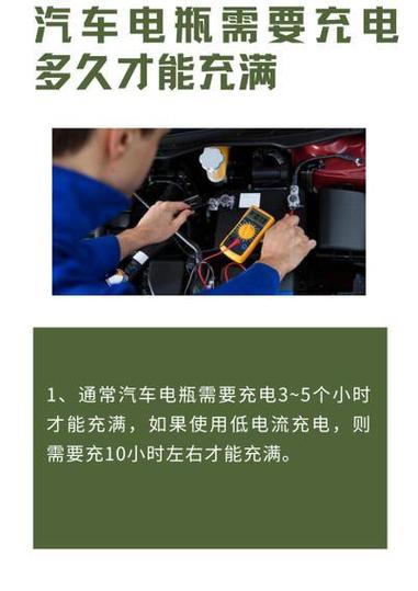 慢充一般几个小时充满