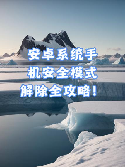 安卓手机监管锁可以解除吗游戏截图