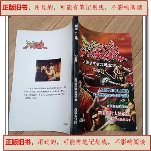 三国杀永久兑换码图标