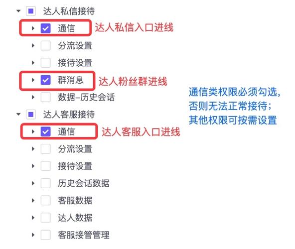 直播间客服在哪里找缩略图