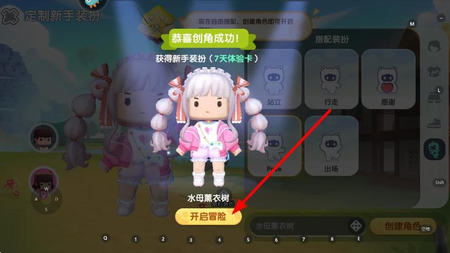 迷你世界老版本1.0下载方法