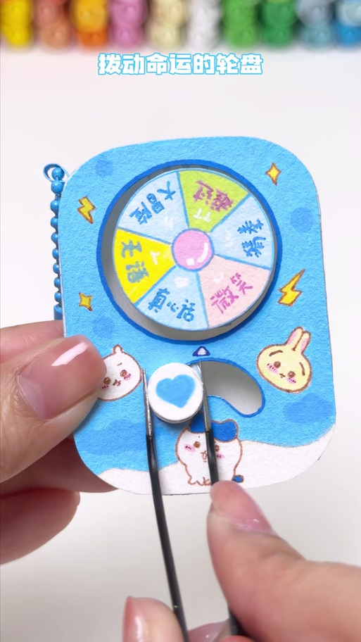 转盘怎么制作截图