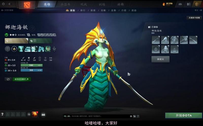 dota2英雄技能表缩略图