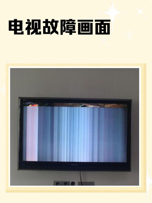 电视出现黄屏是怎么回事缩略图