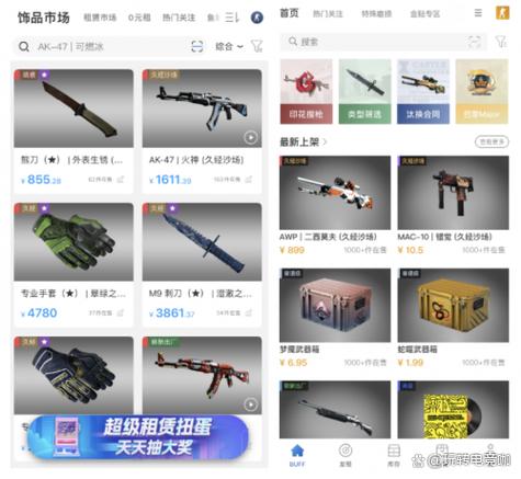 csgo靠谱交易平台缩略图