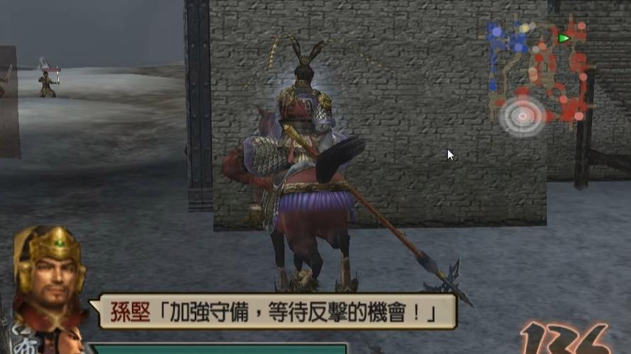 真三国无双击败敌将日语截图